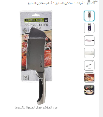 Royalford 6" Cleaver